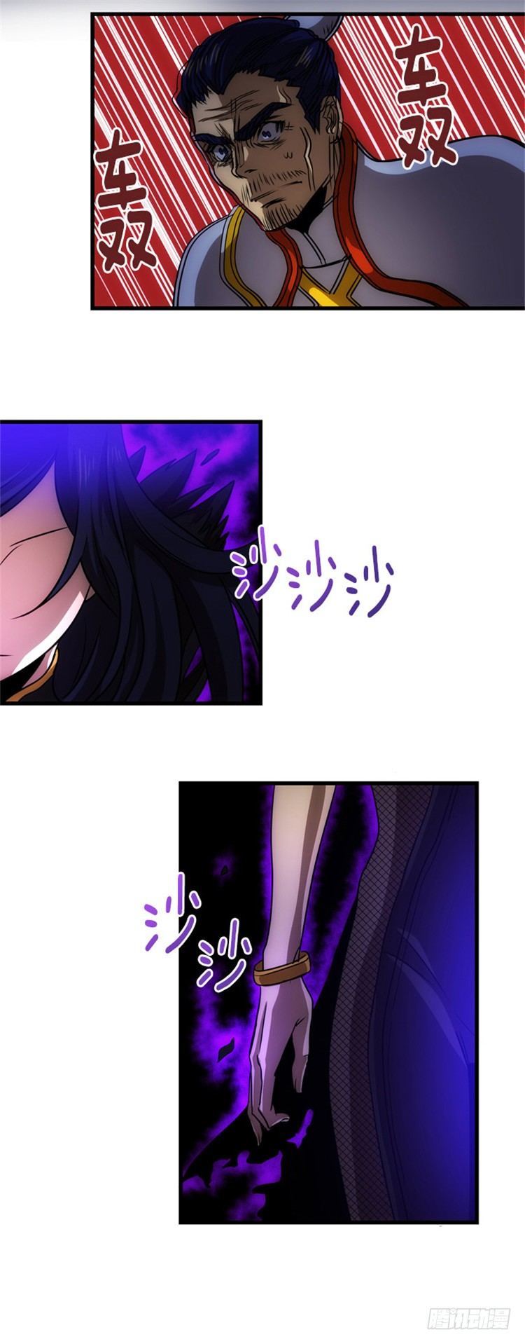 孙蟠 - 恶缘 5-第45话