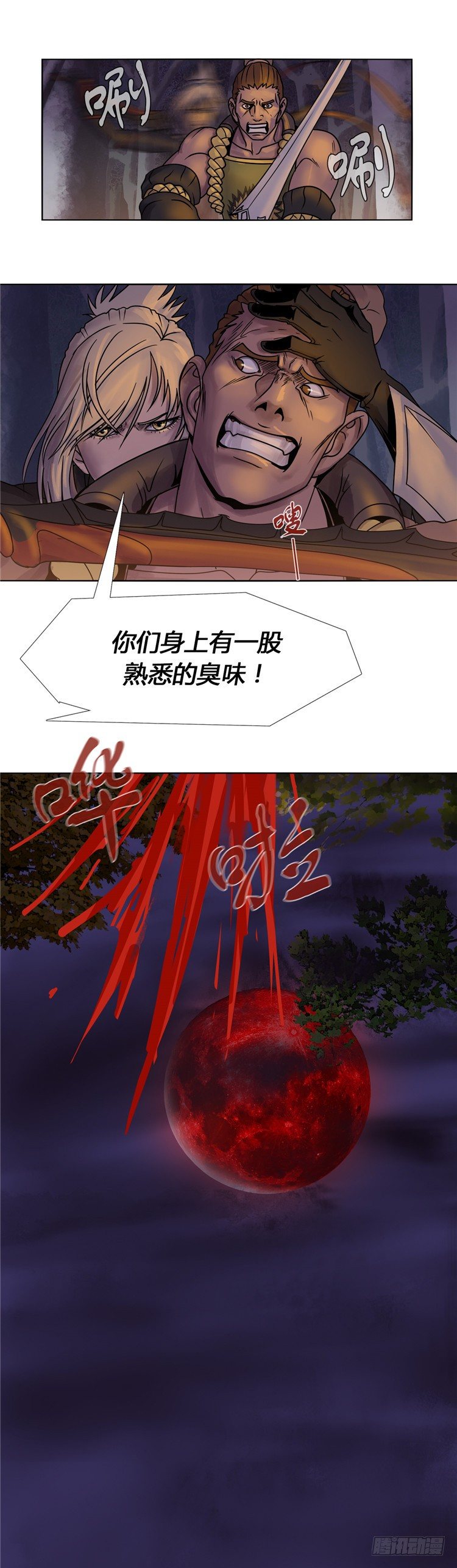 艮墓月 - 恶意-第49话