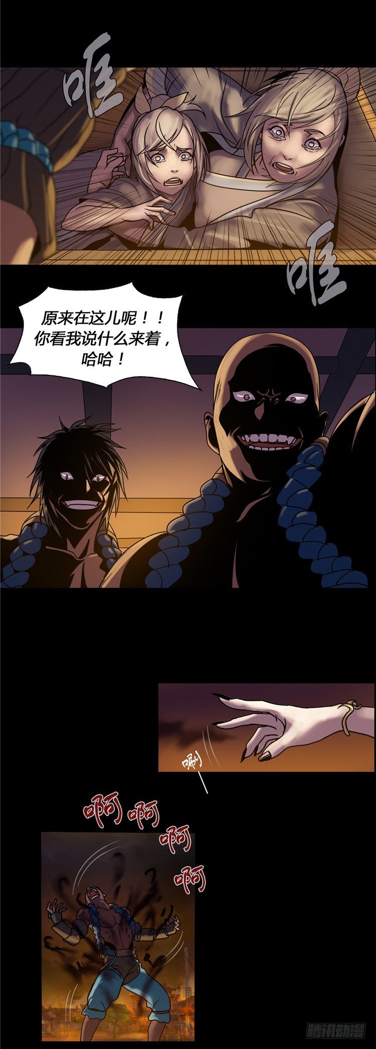 艮墓月 - 恶意-第49话