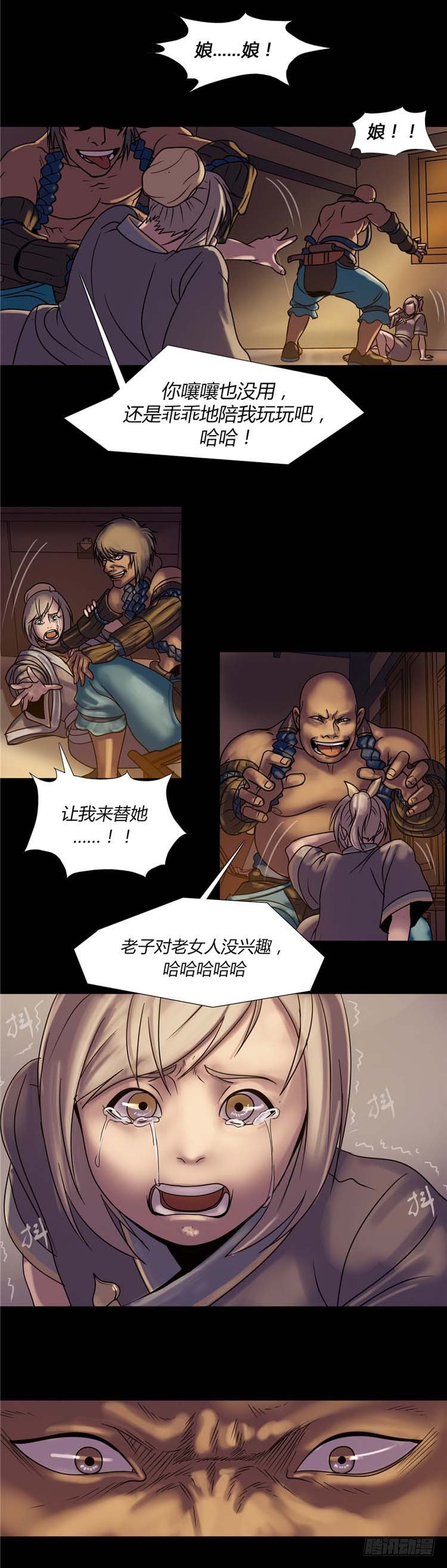 艮墓月 - 恶意-第49话