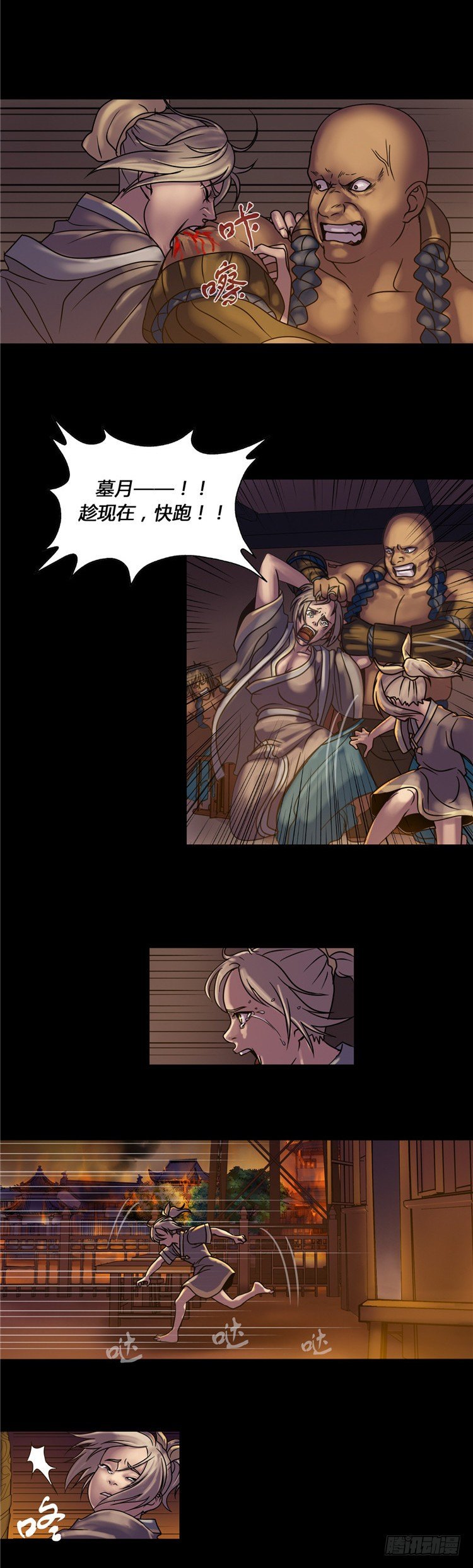 艮墓月 - 恶意-第49话