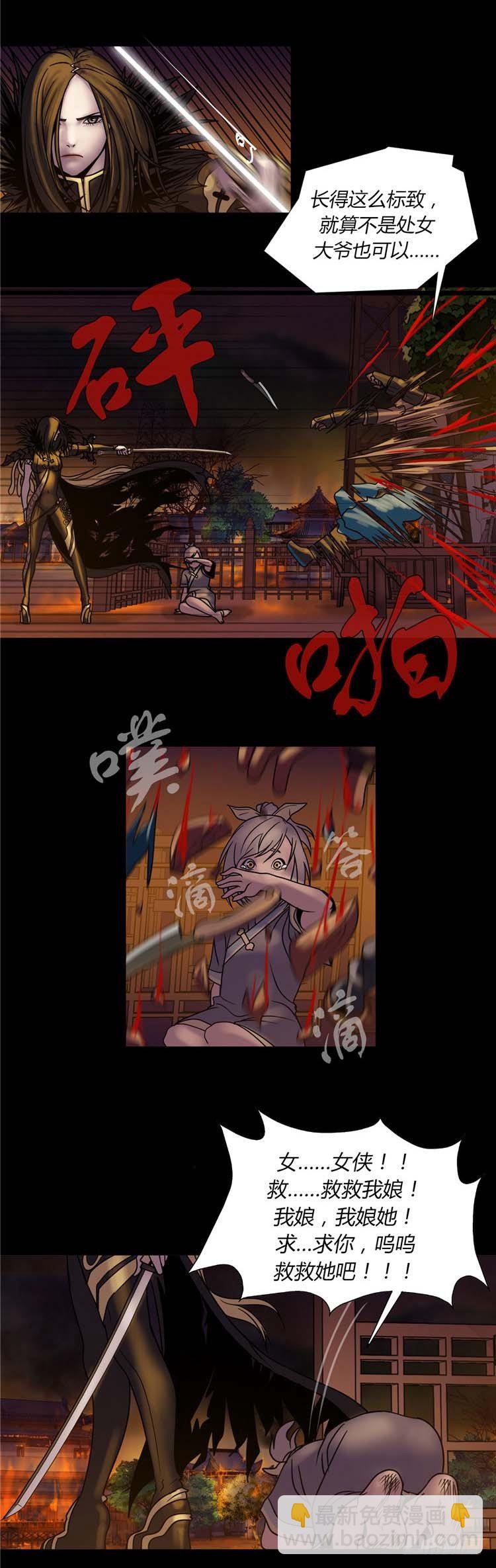 艮墓月 - 恶意-第49话