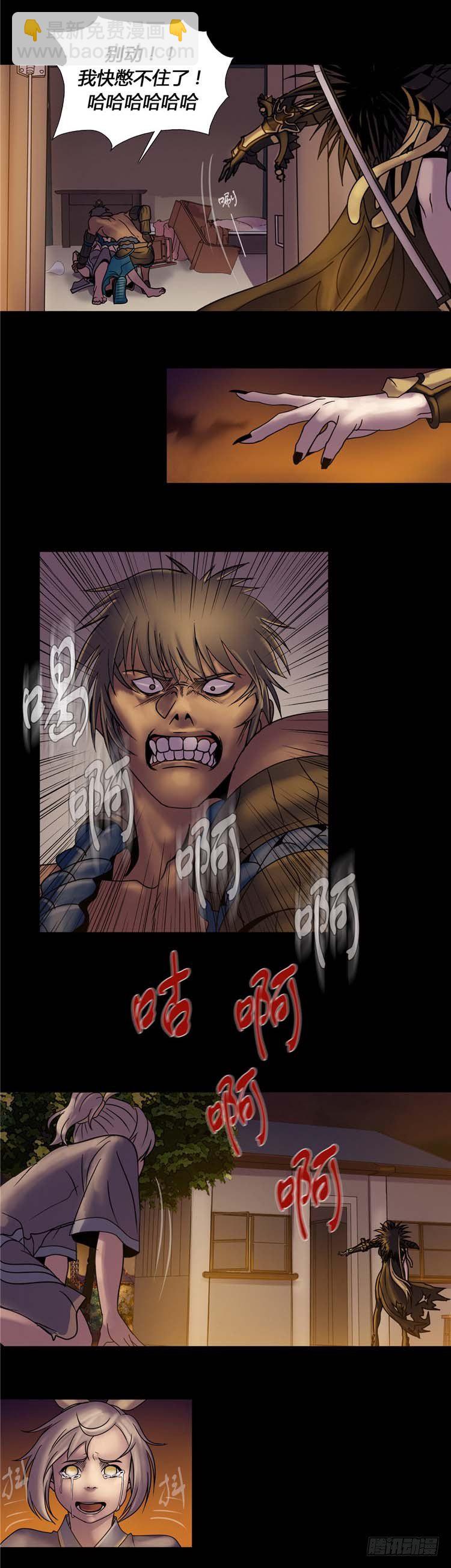 艮墓月 - 恶意-第49话