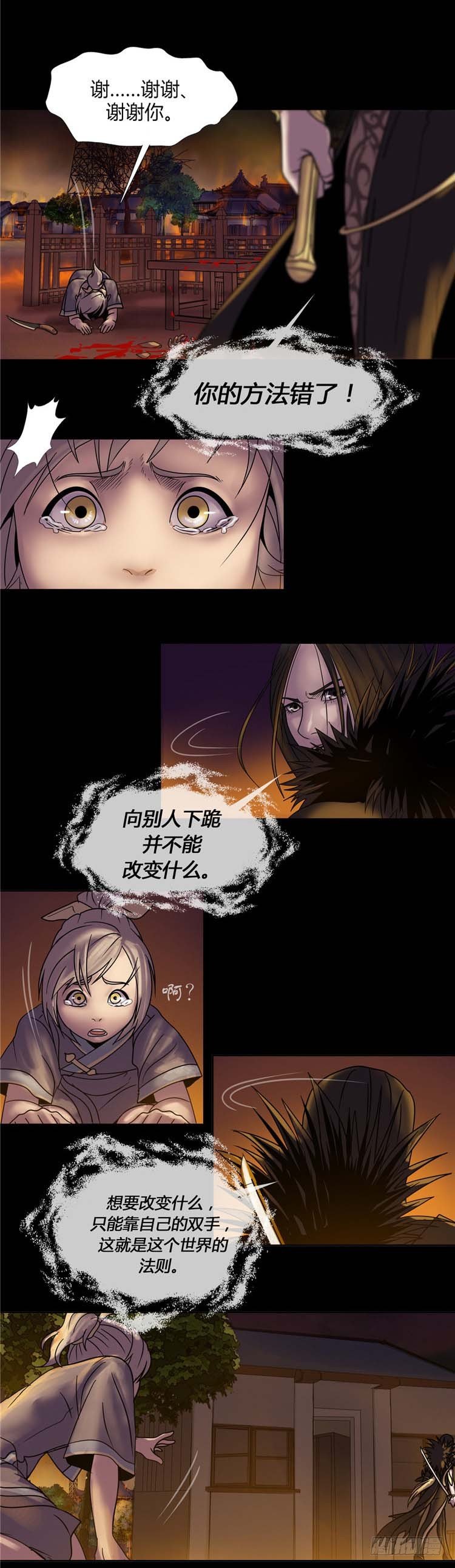 艮墓月 - 恶意-第49话