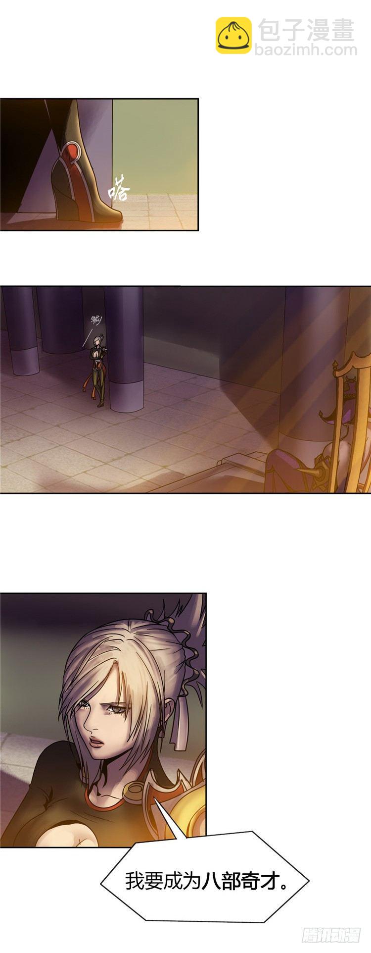 艮墓月 - 恶意-第49话