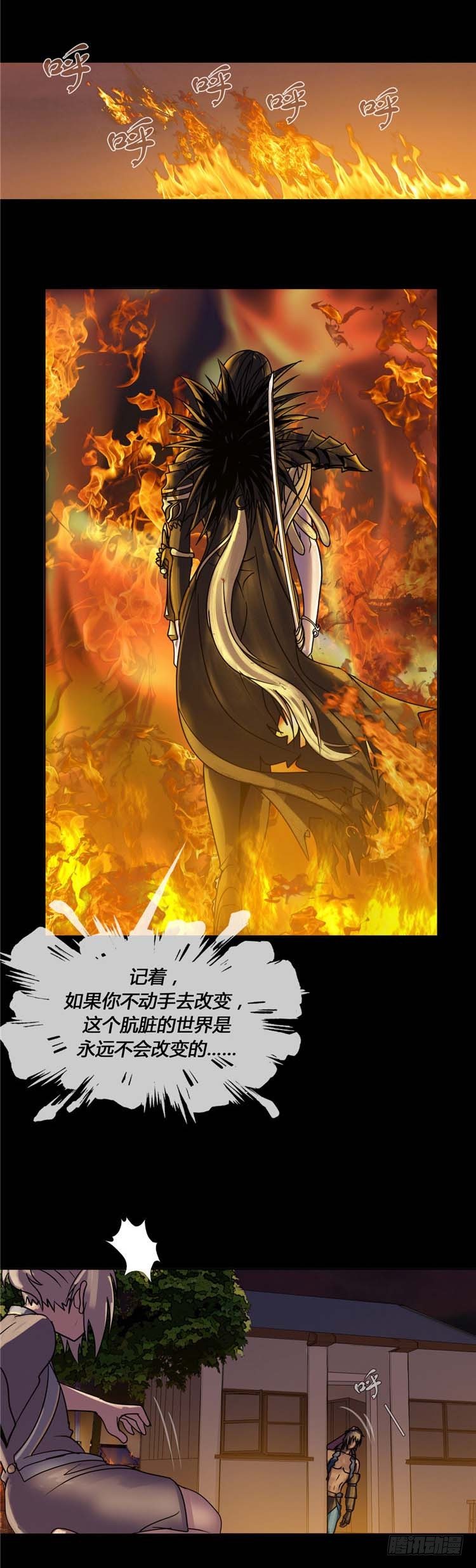 艮墓月 - 恶意-第49话