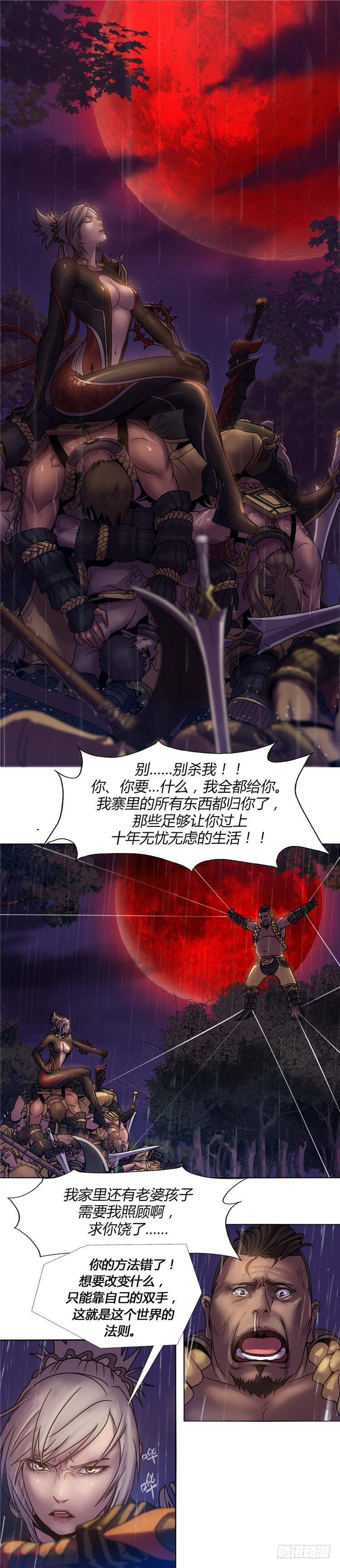 艮墓月 - 恶意-第49话