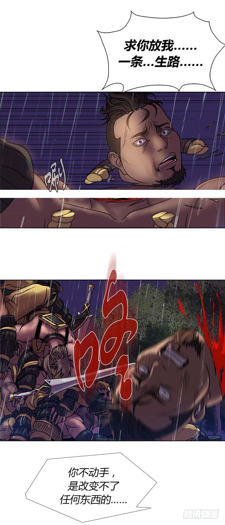 艮墓月 - 恶意-第49话