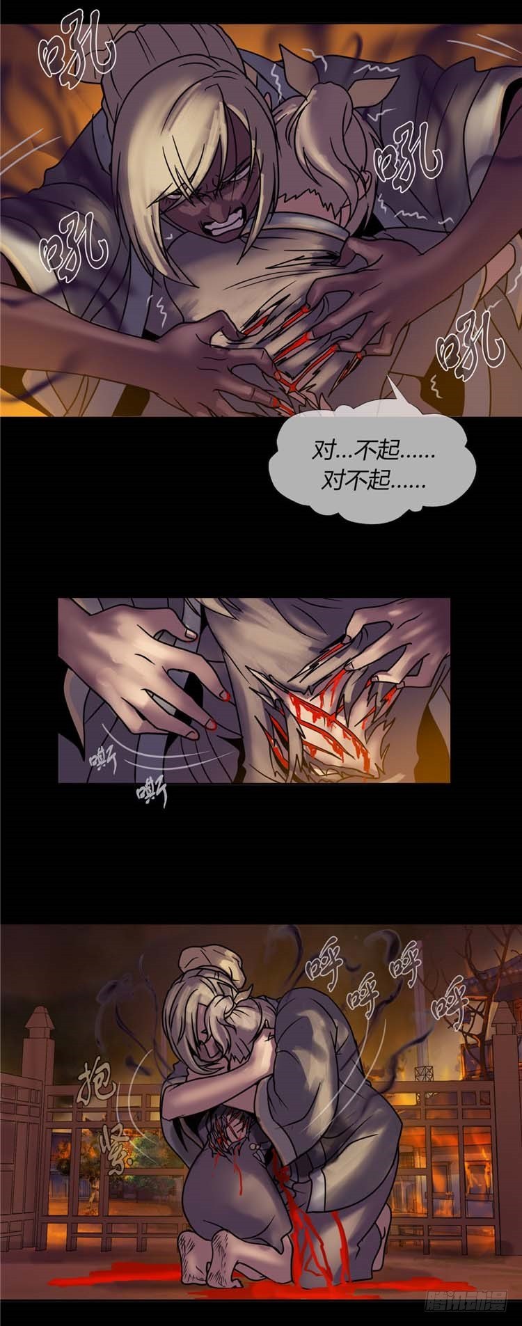 艮墓月 - 恶意-第49话