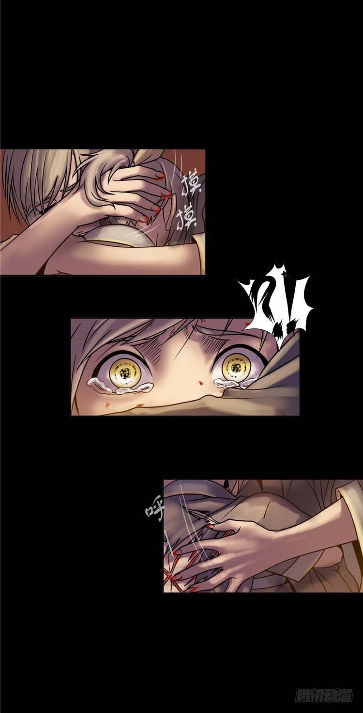 艮墓月 - 恶意-第49话