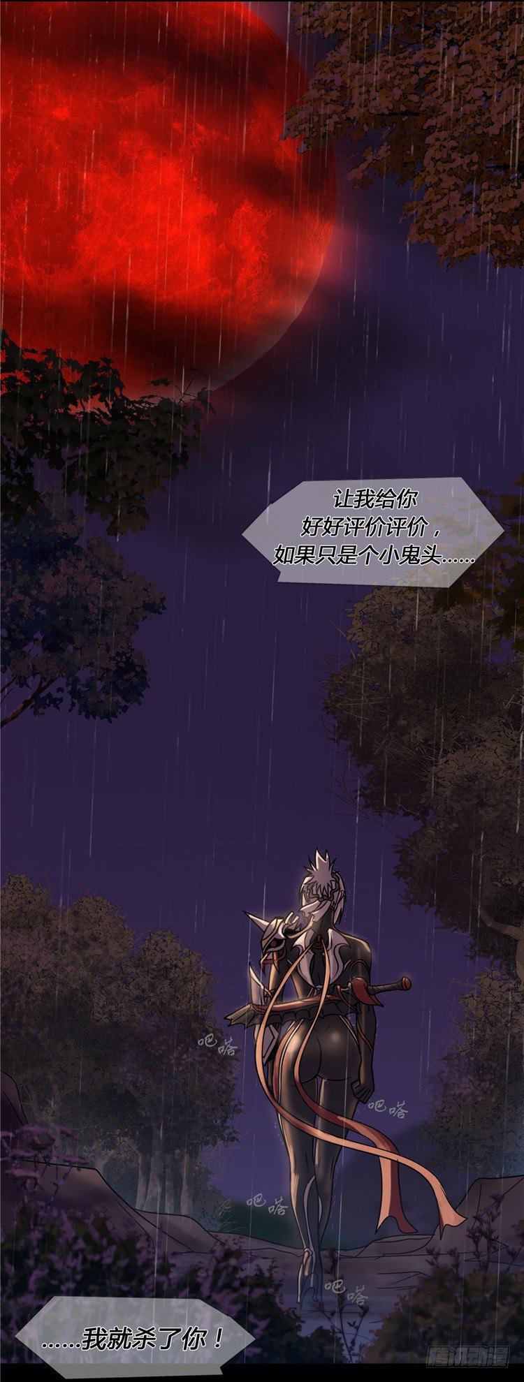 艮墓月 - 恶意-第49话