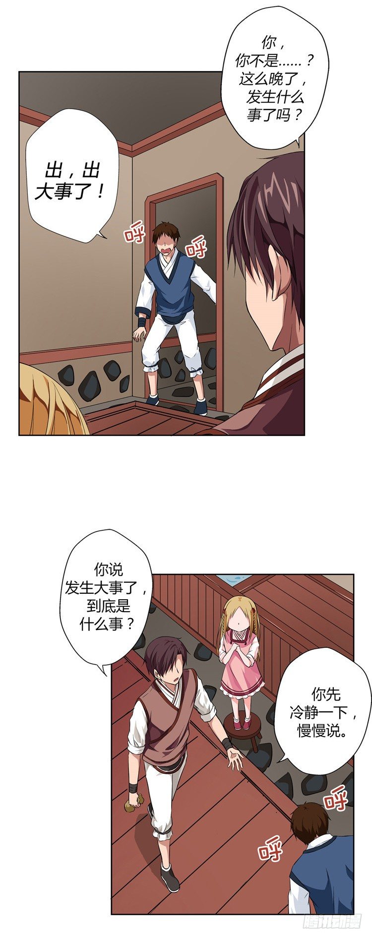 烟花玲 - 盟誓 2-第51话