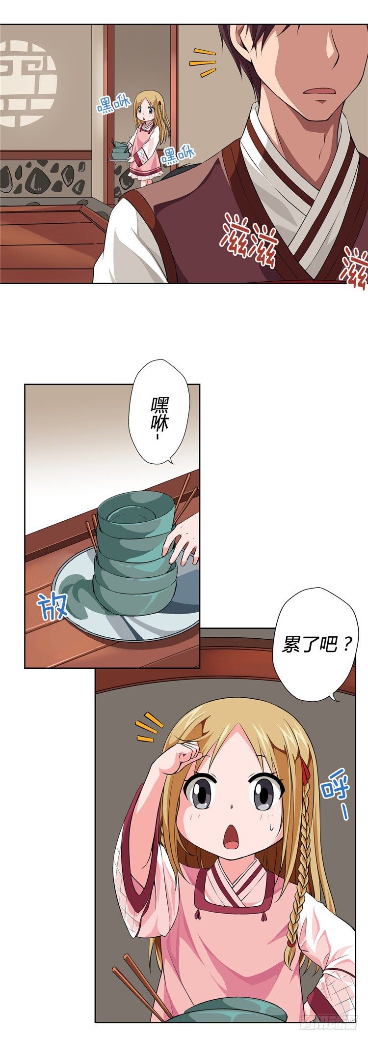 烟花玲 - 盟誓 2-第51话