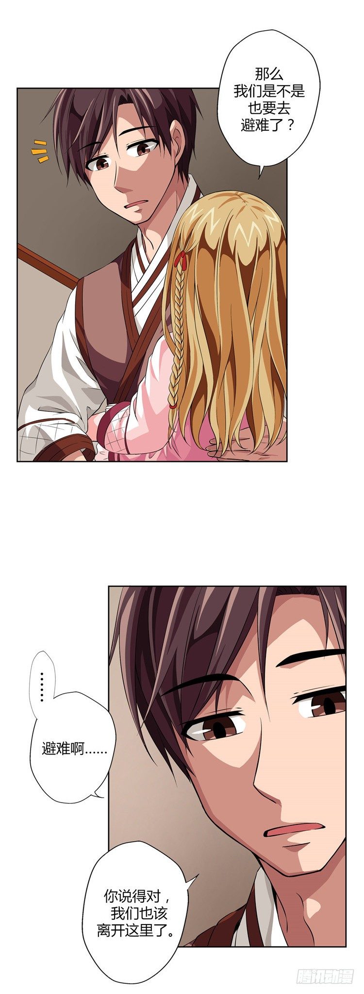 烟花玲 - 盟誓 4-第53话