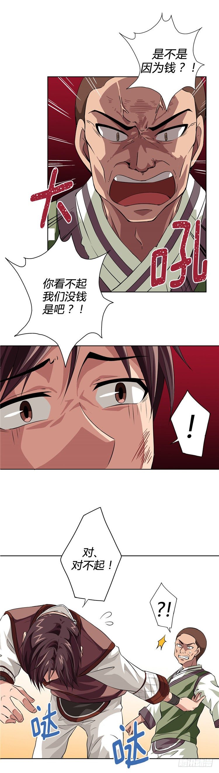 烟花玲 - 盟誓 4-第53话