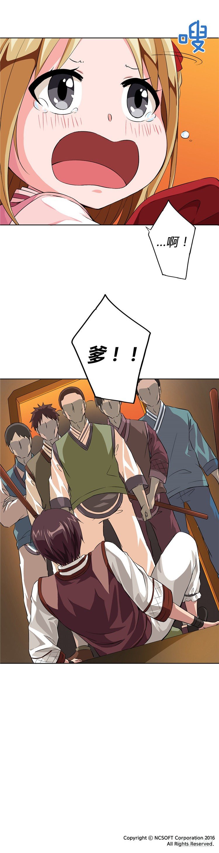 烟花玲 - 盟誓 4-第53话