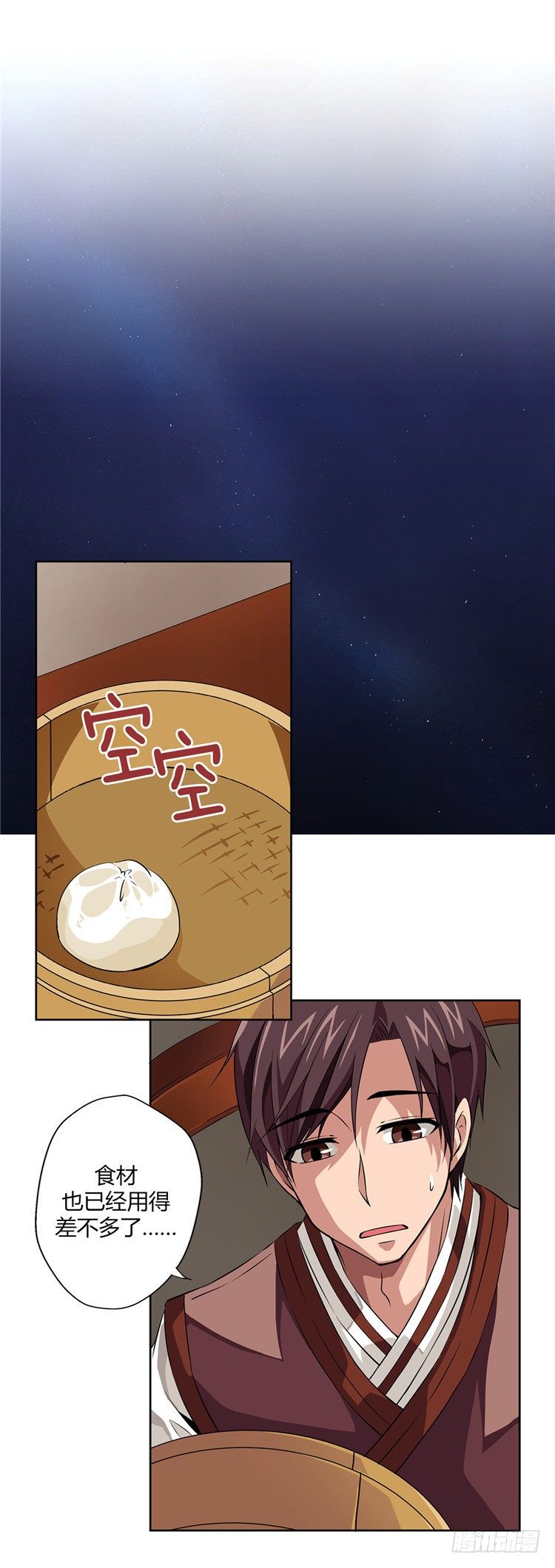 烟花玲 - 盟誓 4-第53话