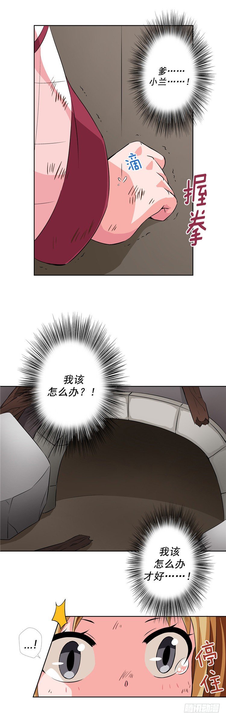 烟花玲 - 盟誓 6-第55话