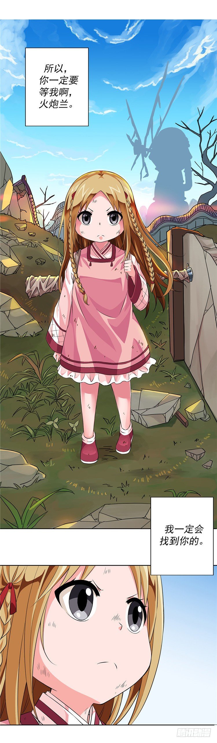 烟花玲 - 盟誓 6-第55话