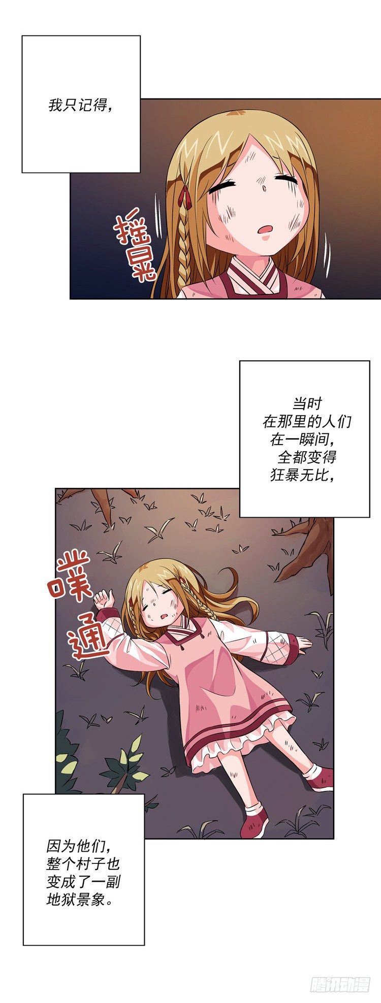 烟花玲 - 盟誓 6-第55话