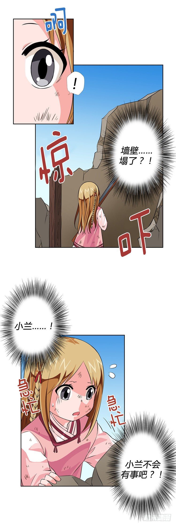 烟花玲 - 盟誓 6-第55话