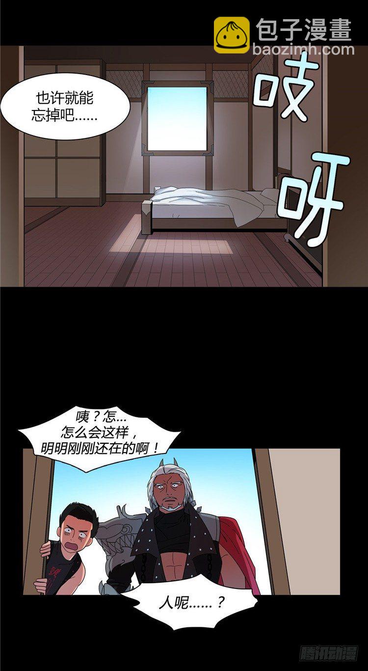 东天霸＆火炮兰 - 因缘 2-第57话