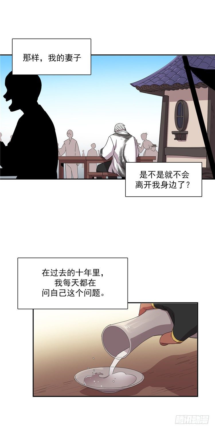 东天霸＆火炮兰 - 因缘 2-第57话