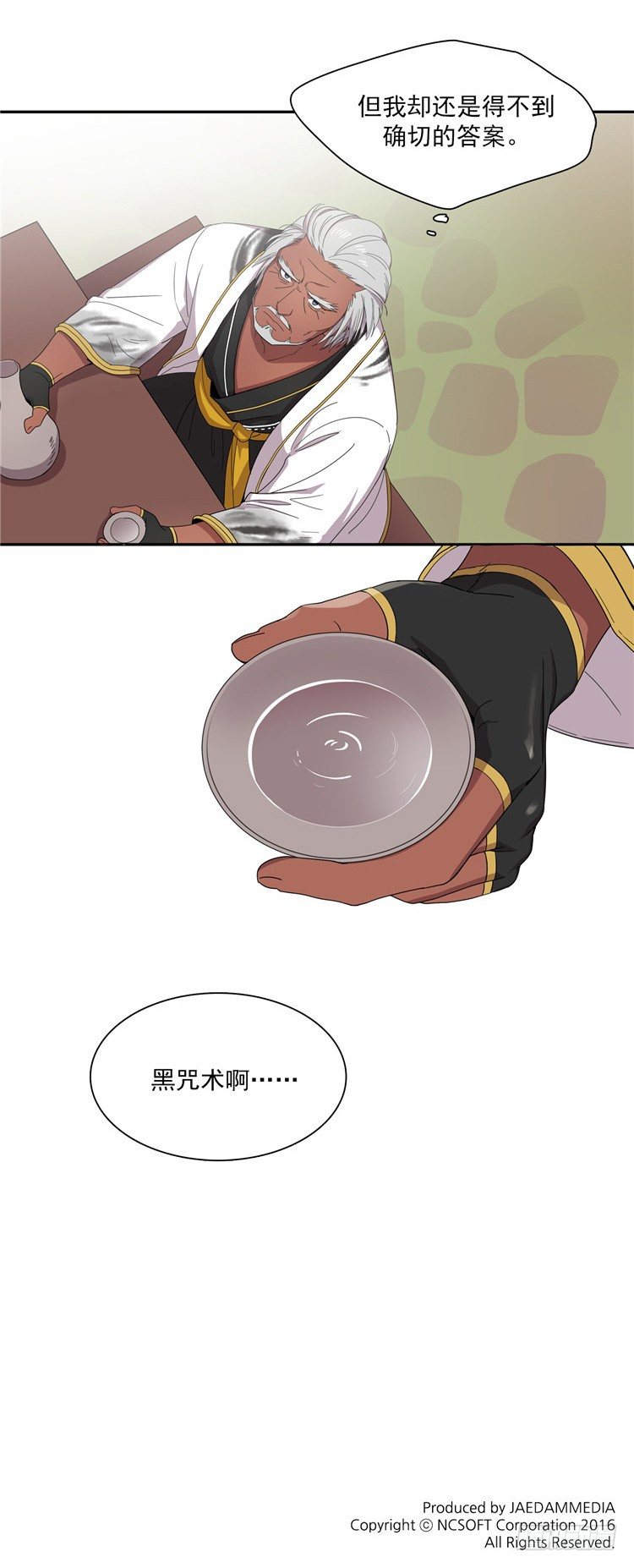 东天霸＆火炮兰 - 因缘 2-第57话