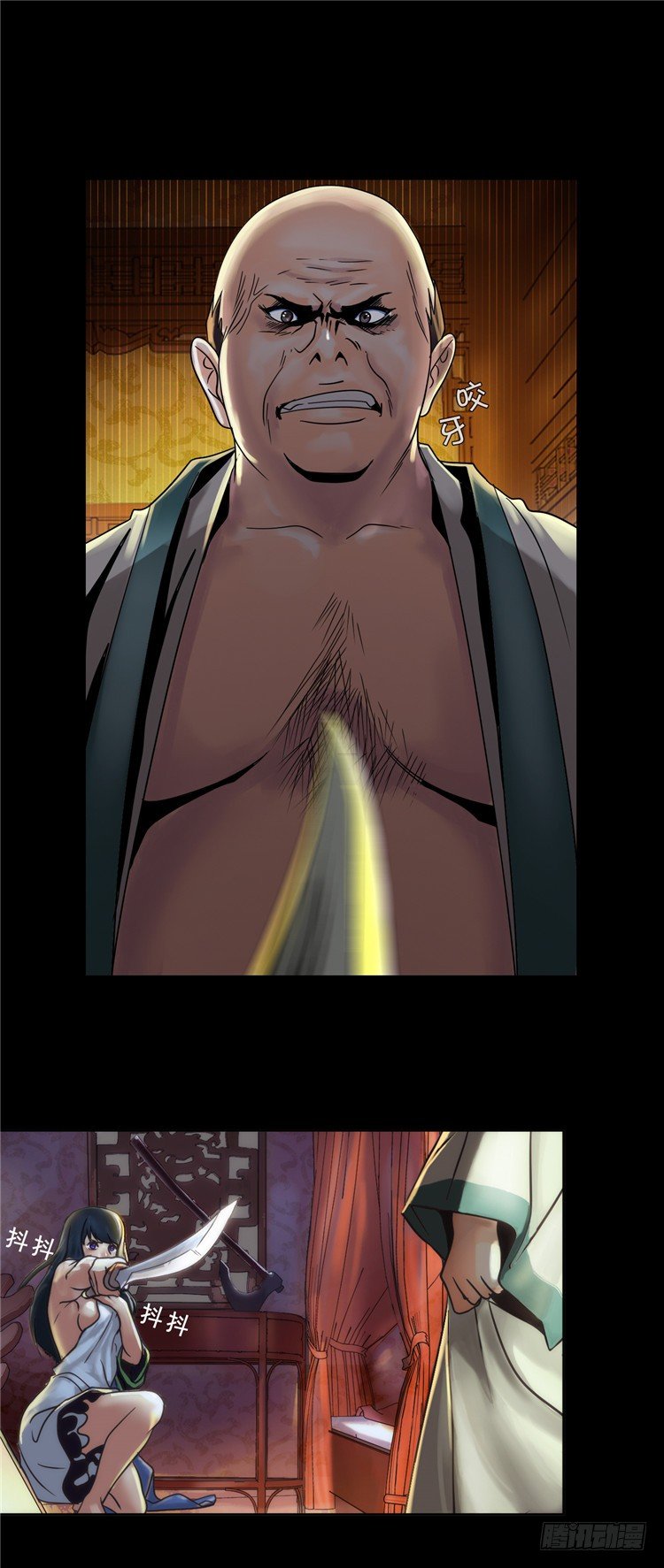 无尘 - 恸哭之星 3-第7话