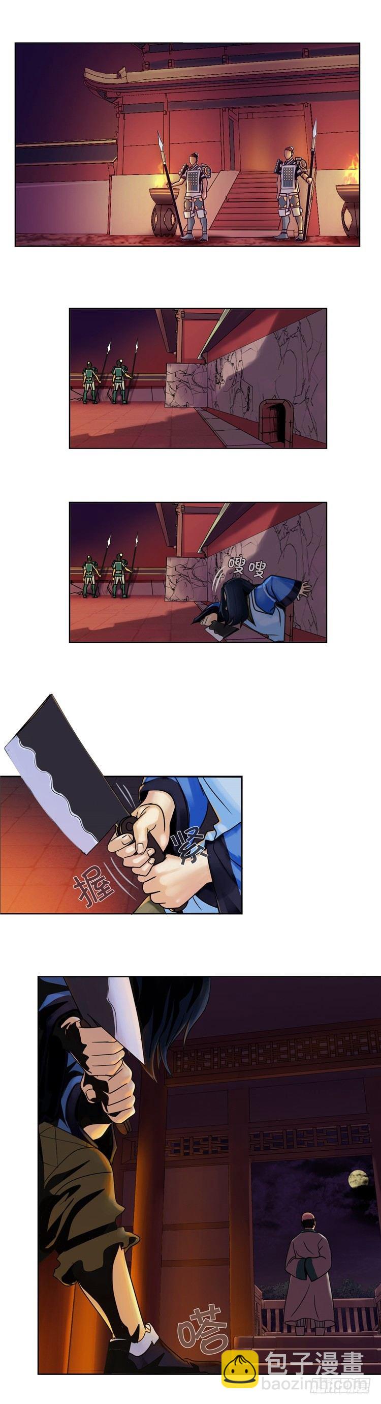 无尘 - 恸哭之星 3-第7话