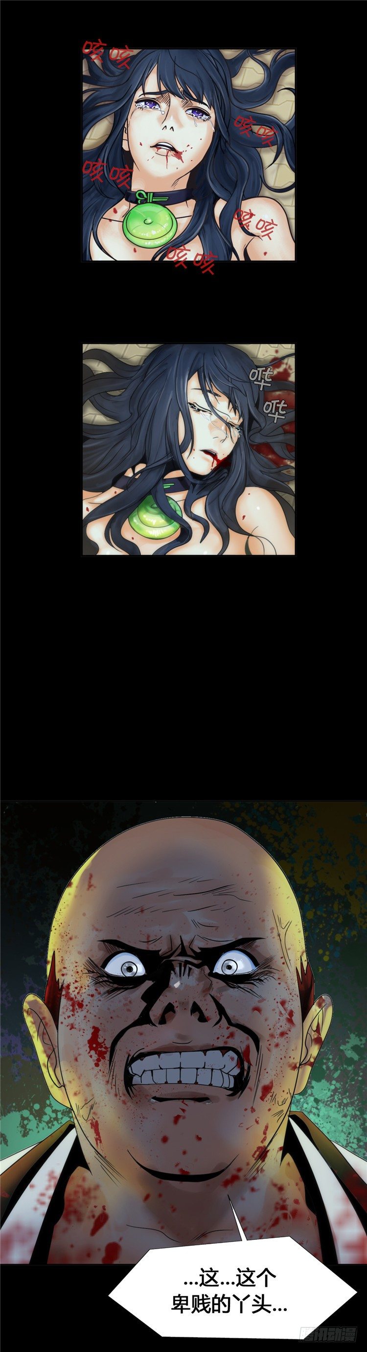 无尘 - 恸哭之星 3-第7话