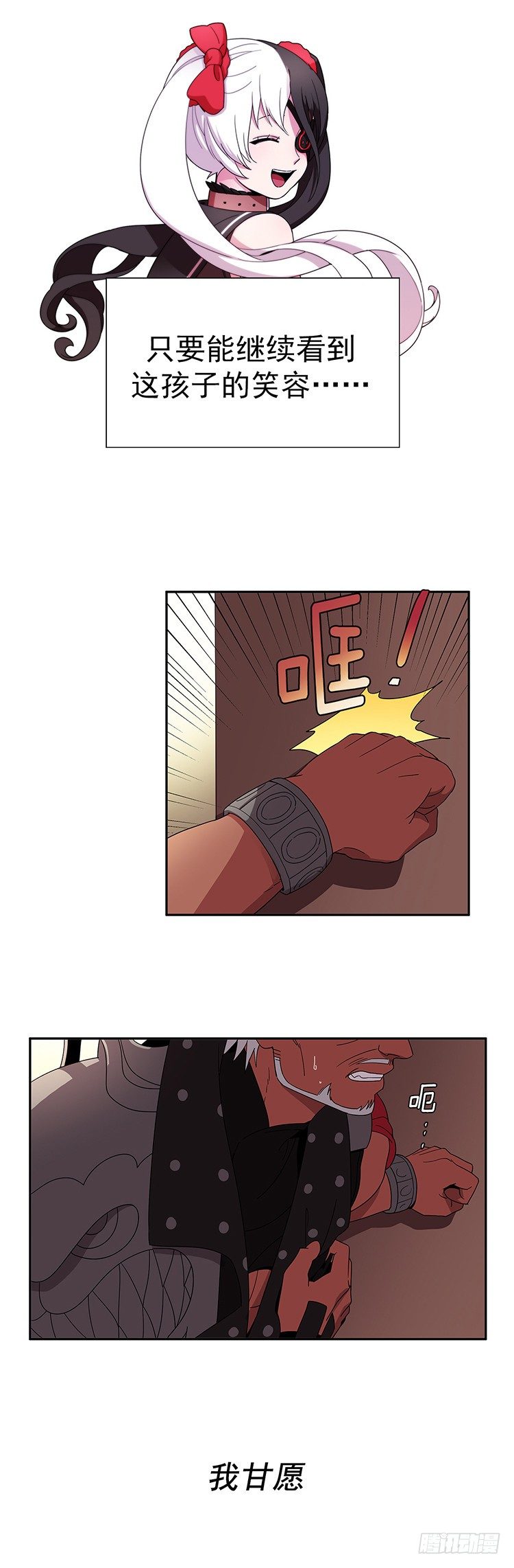 东天霸＆火炮兰 - 因缘 6-第61话