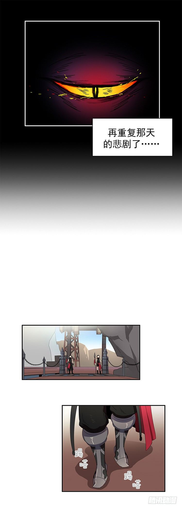 东天霸＆火炮兰 - 因缘 6-第61话