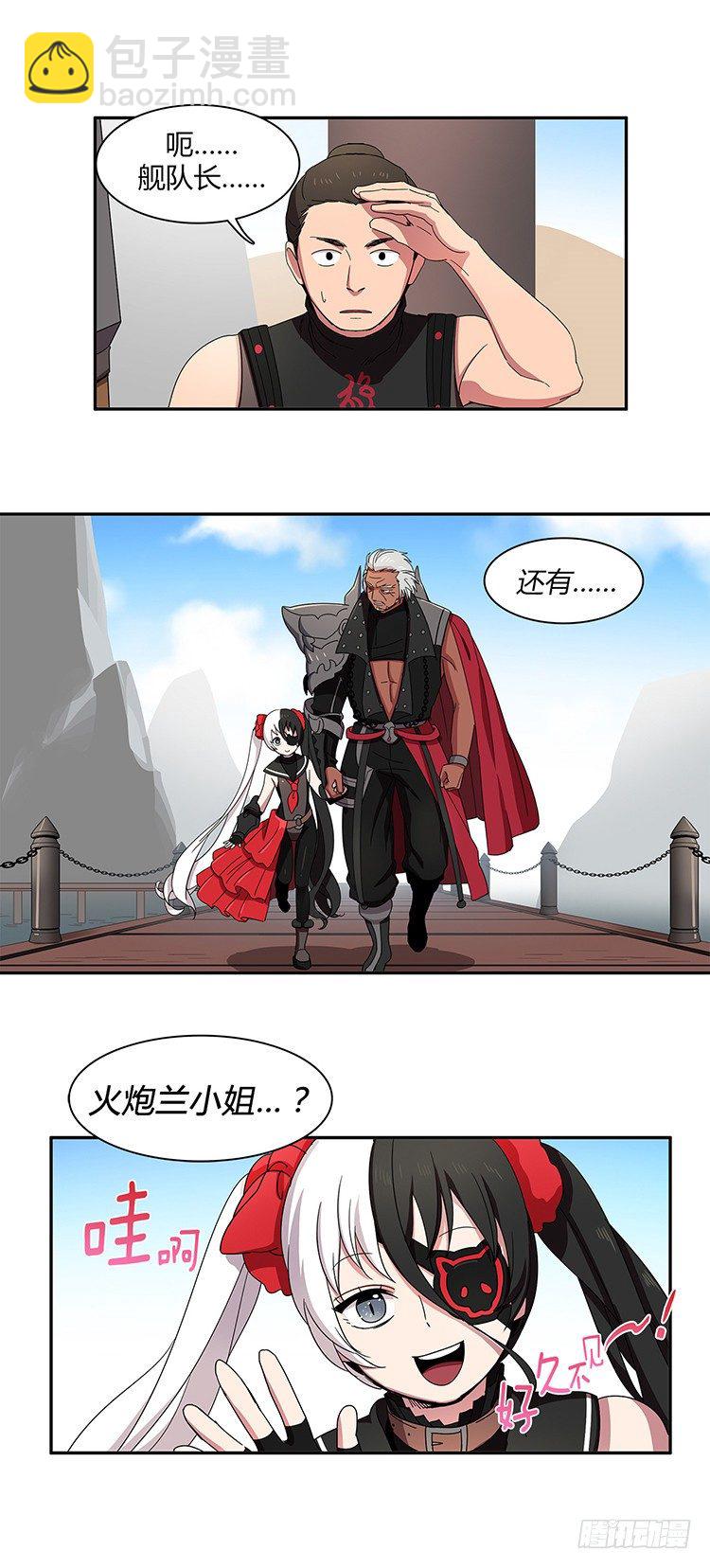 东天霸＆火炮兰 - 因缘 6-第61话