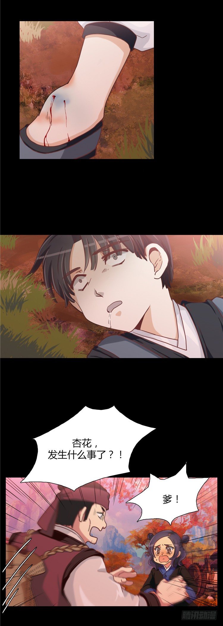 楼杏花 - 梦 2-第63话