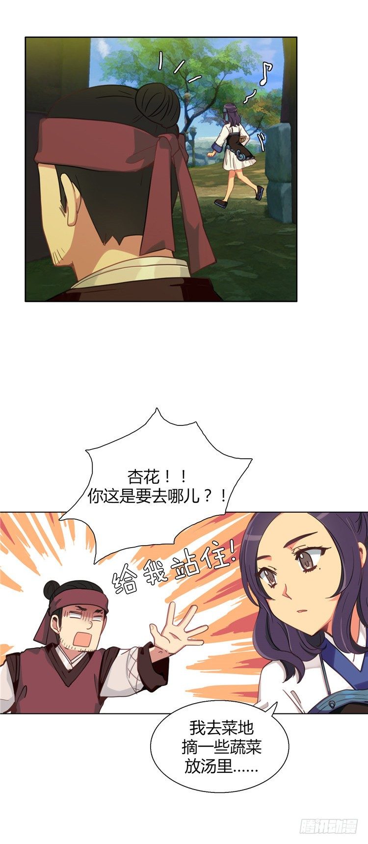 楼杏花 - 梦 2-第63话