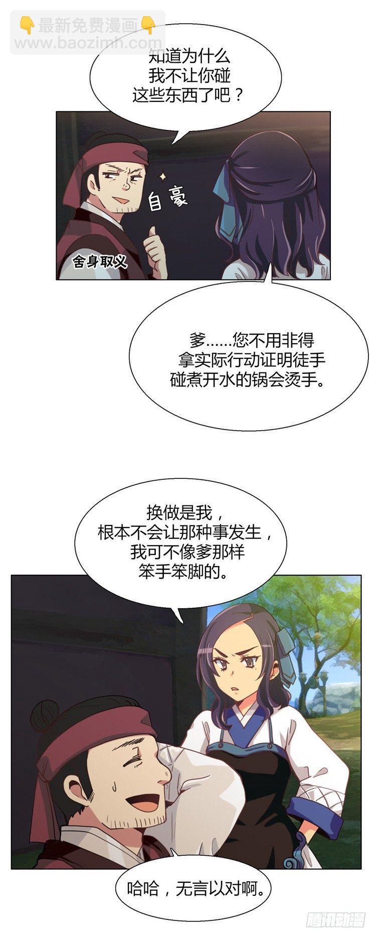 楼杏花 - 梦 2-第63话