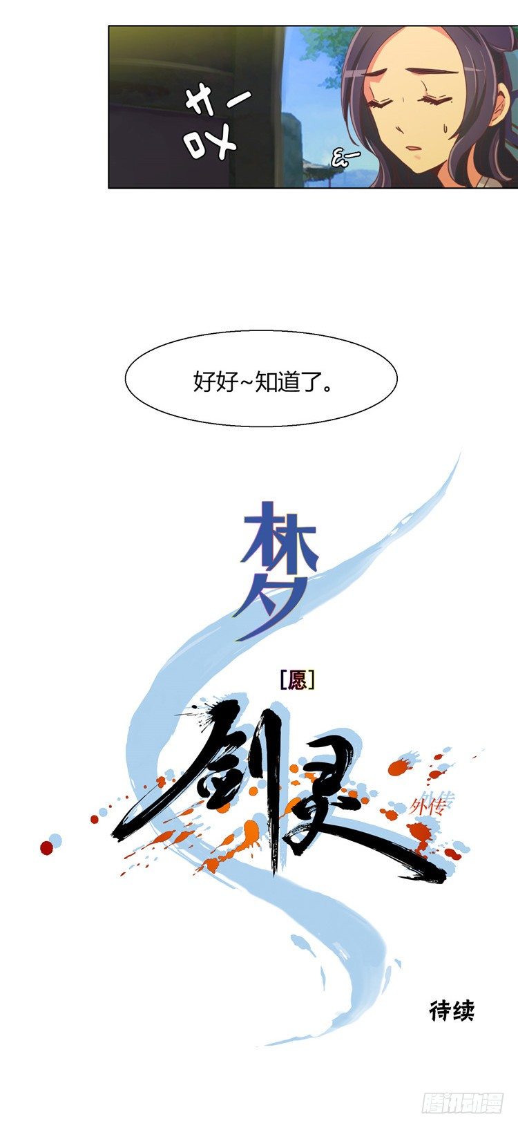 楼杏花 - 梦 2-第63话