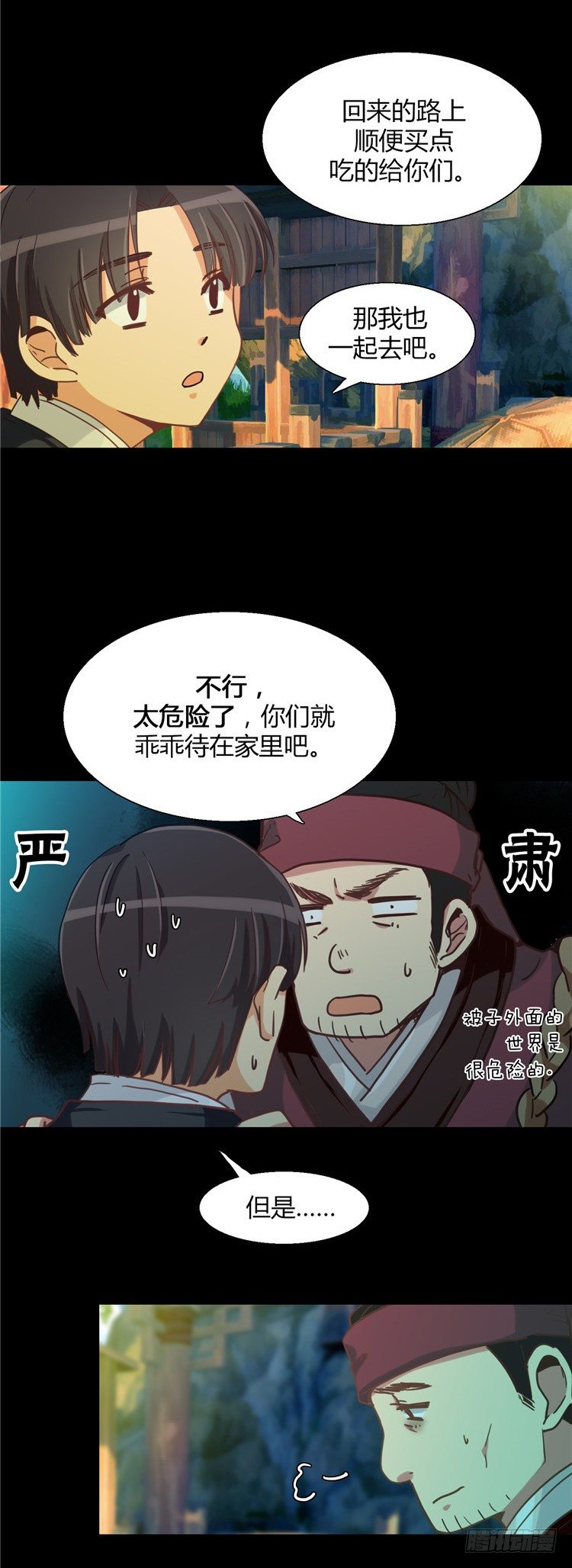 楼杏花 - 梦 2-第63话