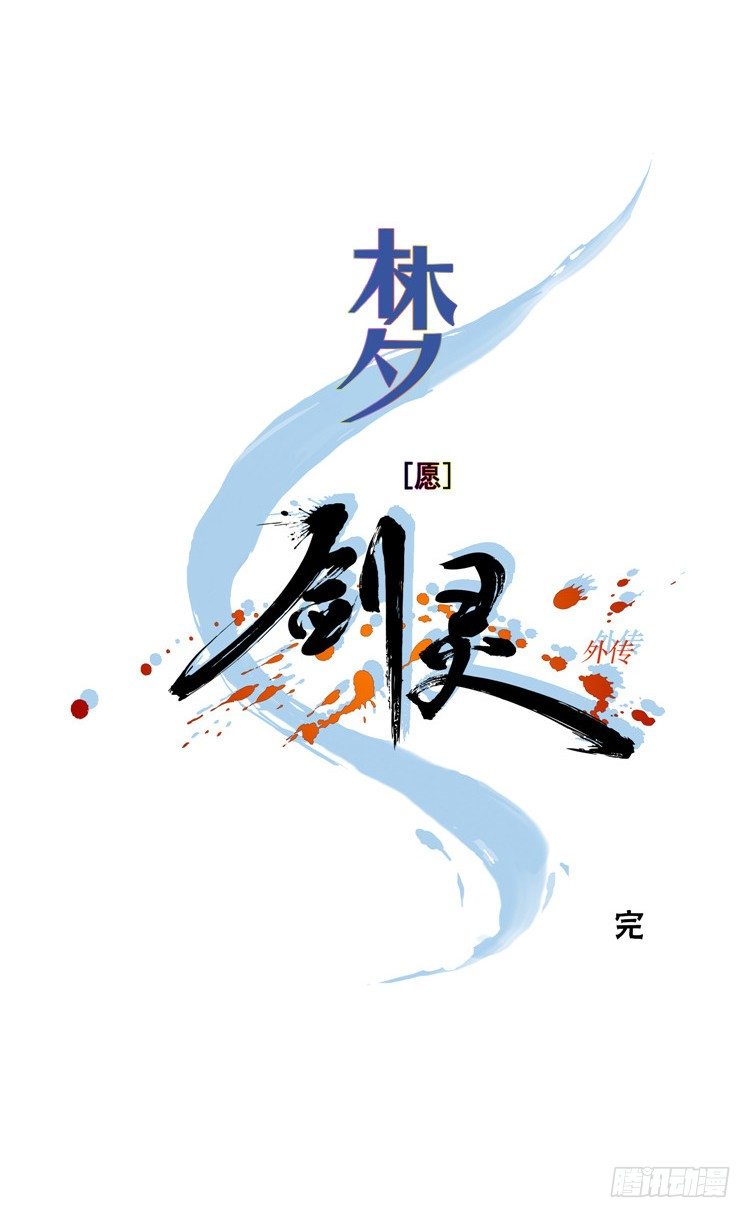 楼杏花 - 梦 6-第67话