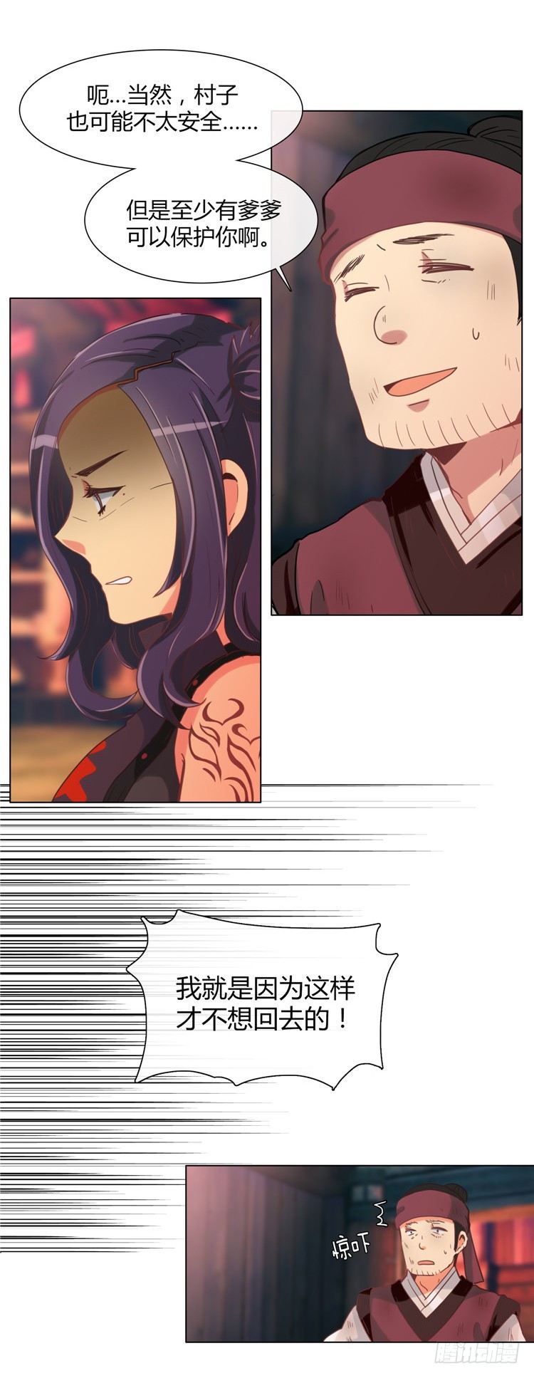 楼杏花 - 梦 6-第67话