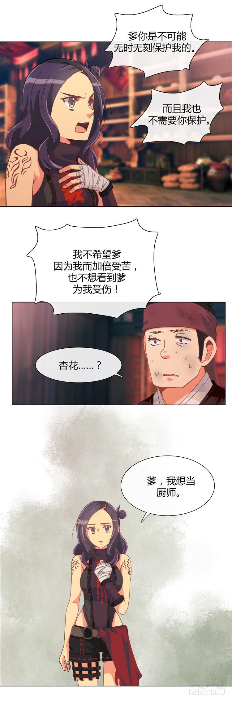 楼杏花 - 梦 6-第67话