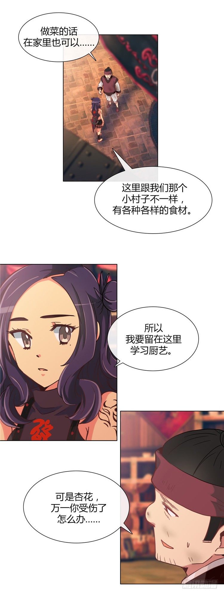 楼杏花 - 梦 6-第67话