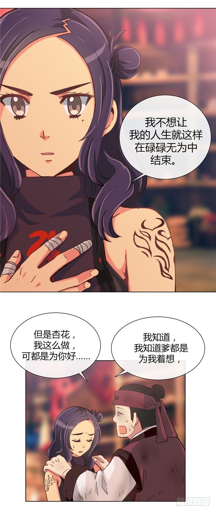 楼杏花 - 梦 6-第67话