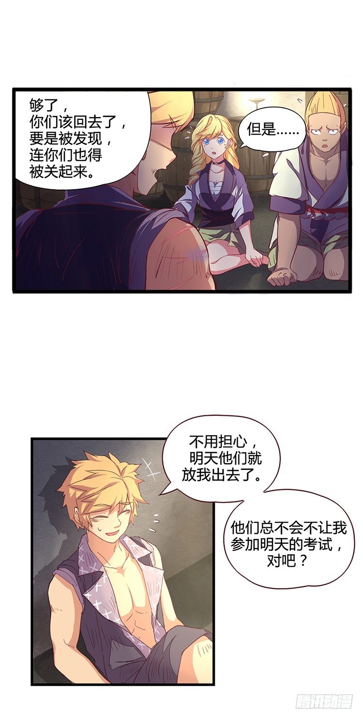 啸四海 - 决意 2-第69话