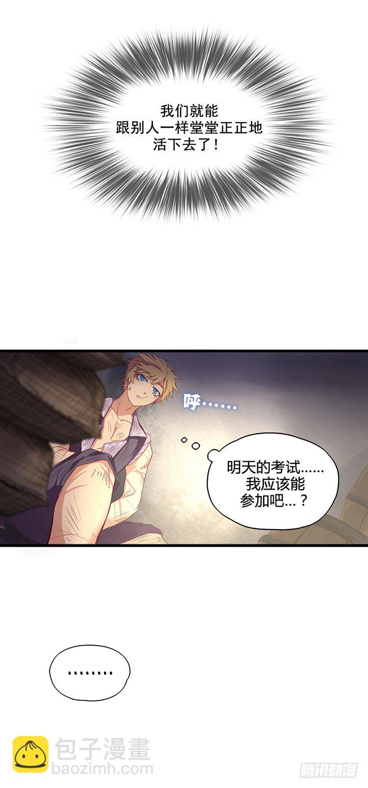 啸四海 - 决意 2-第69话