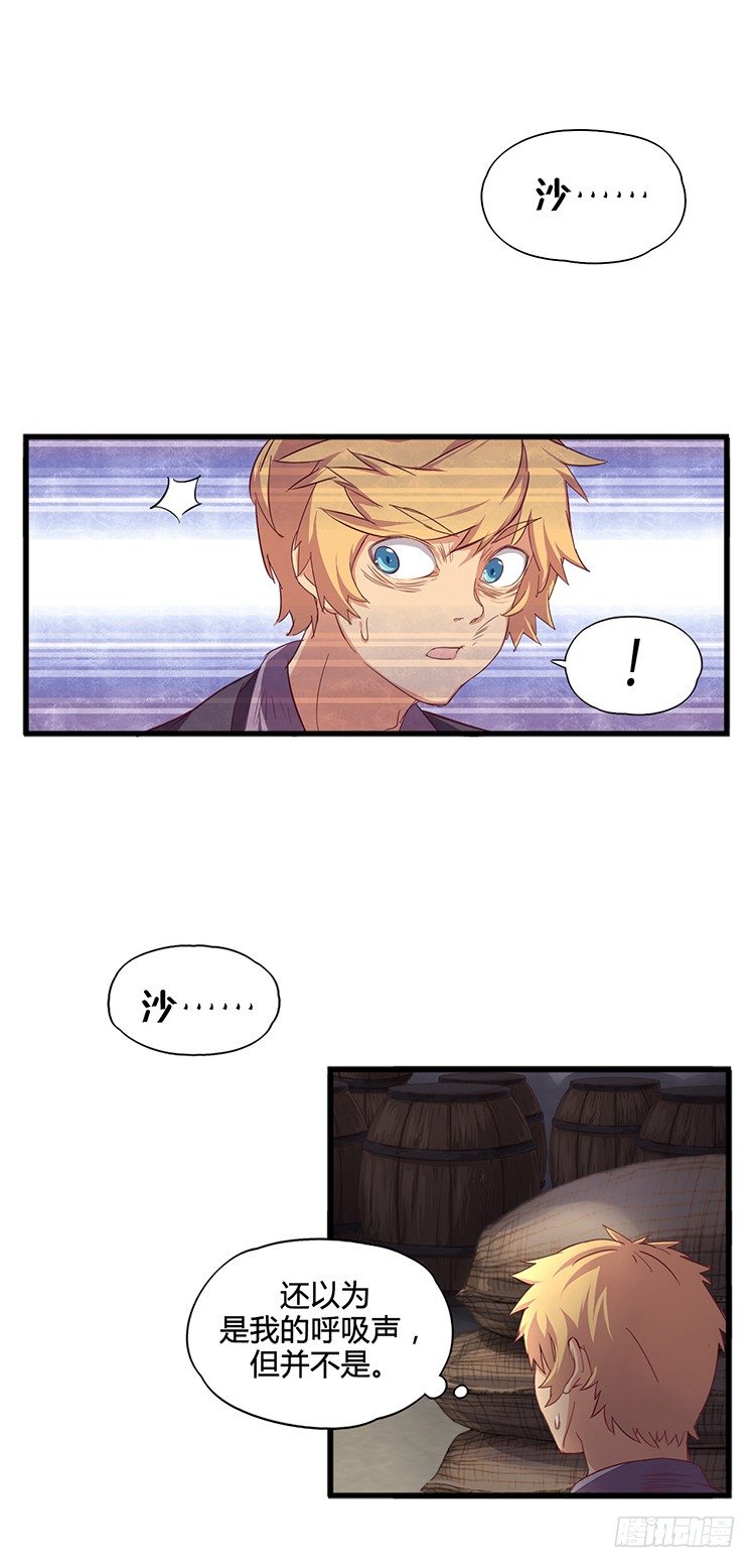 啸四海 - 决意 2-第69话