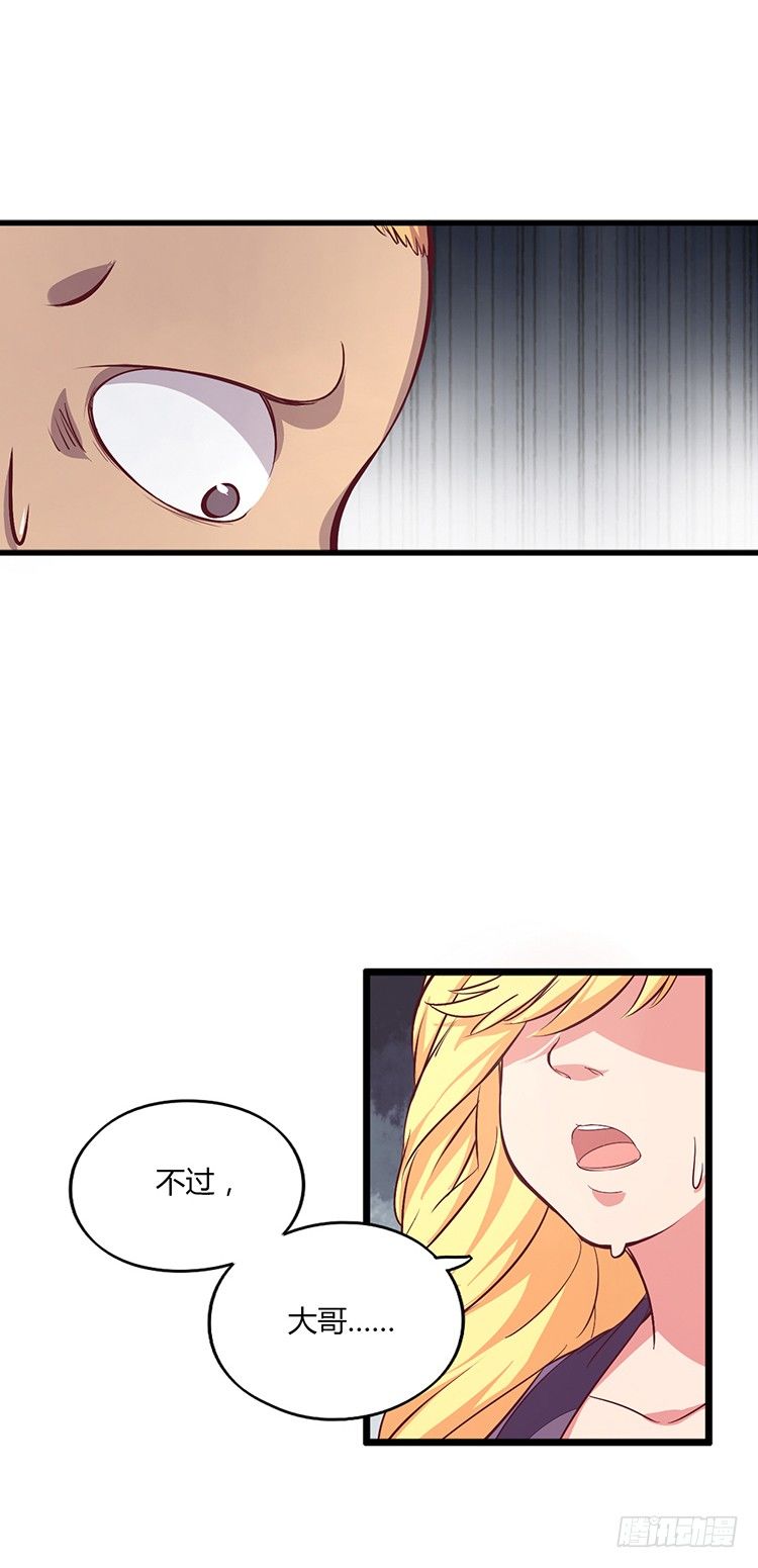 啸四海 - 决意 2-第69话