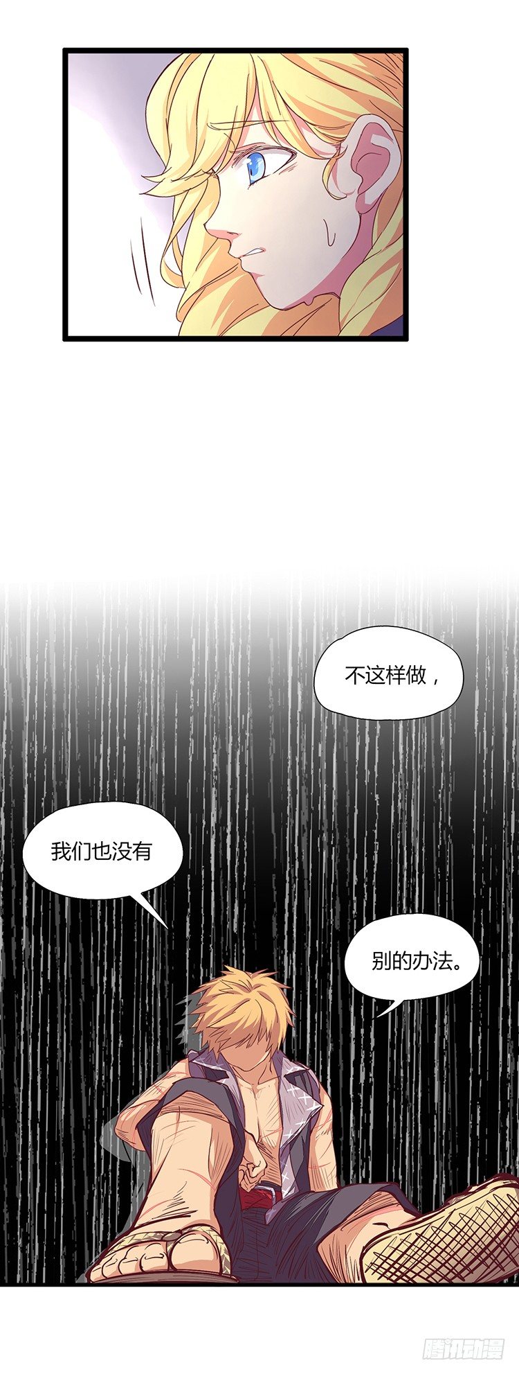 啸四海 - 决意 2-第69话