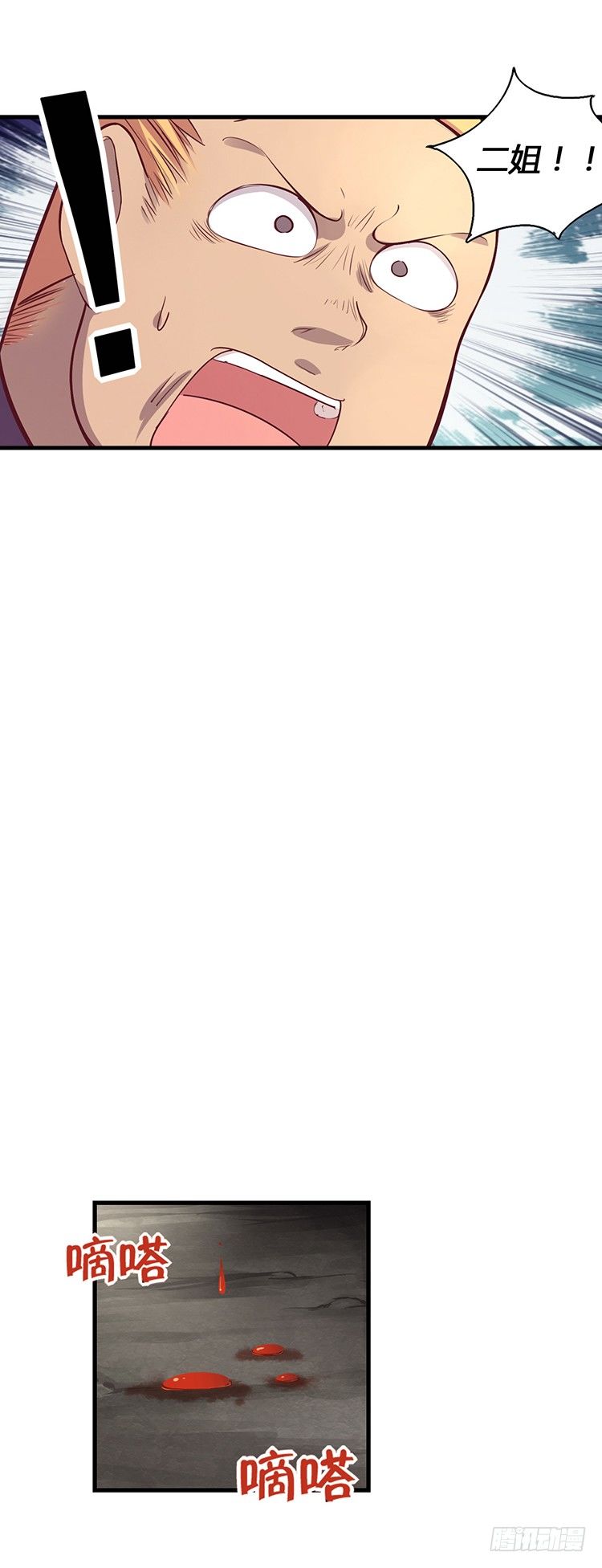 啸四海 - 决意 4-第71话